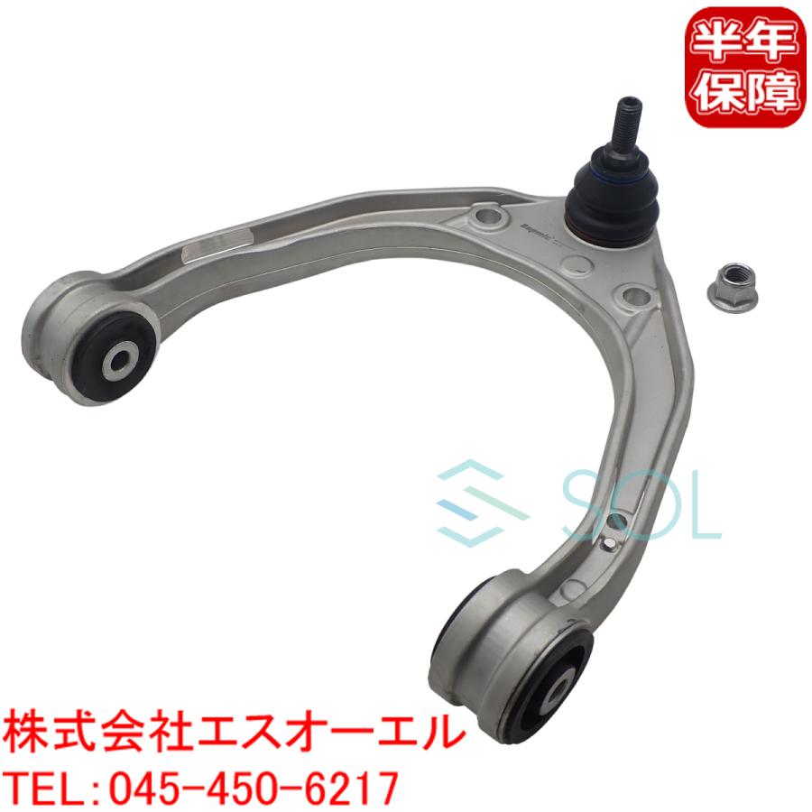 アウディ Q7(4LB) フロント アッパーアーム コントロールアーム ナット付 左右共通 7L0407021 7L0407021A 7L0407021B 出荷締切18時