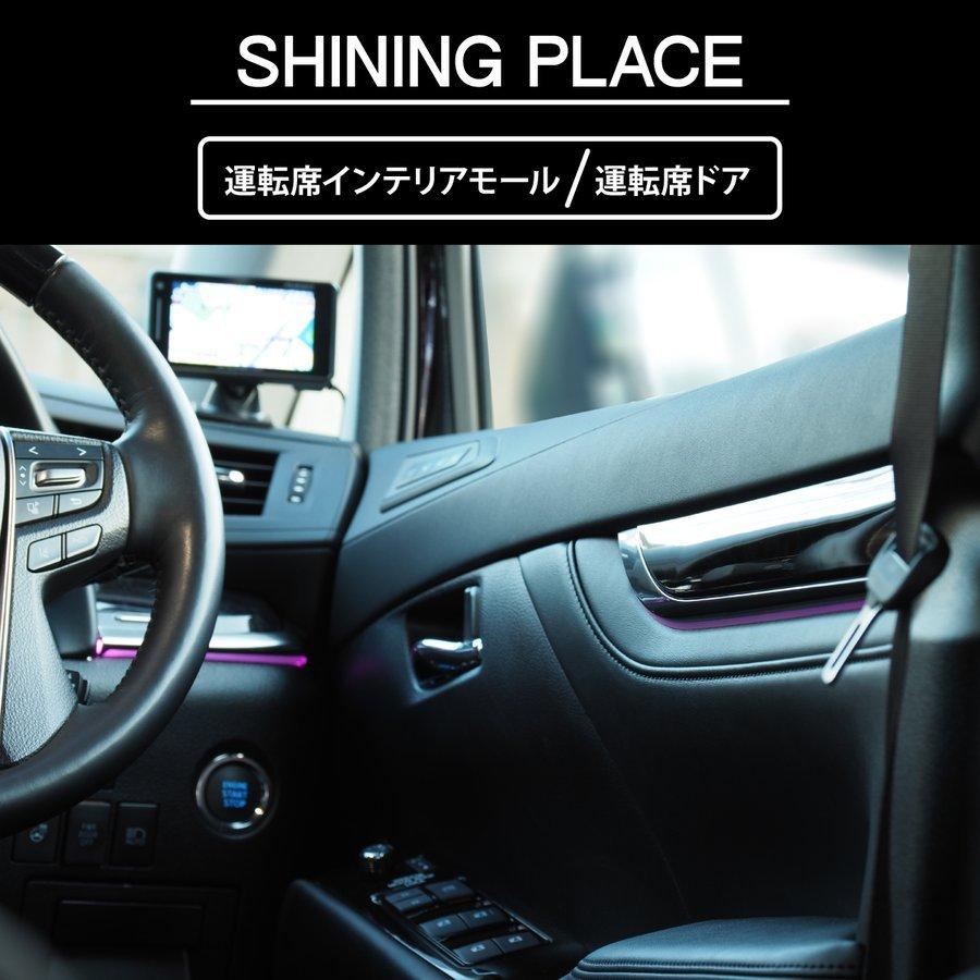 トヨタ（TOYOTA） LEDアンビエントライト 30系 ヴェルファイア
