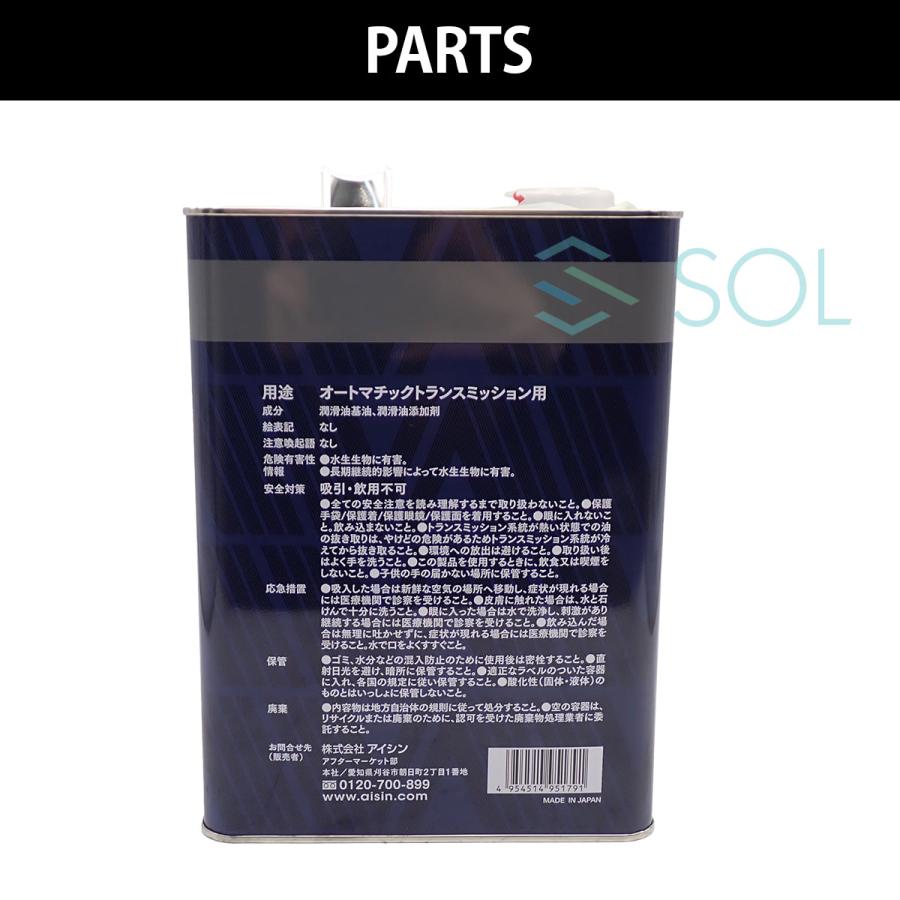 アイシン AISIN アイシン精機 トランスミッションフルード