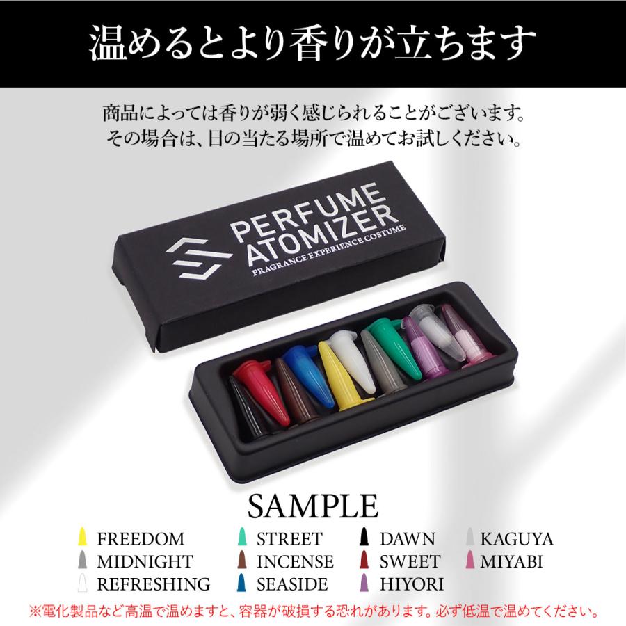 ベンツ パフュームアトマイザー DAWN 18ml SOLオリジナル 交換用 純正互換品 芳香剤 カーフレグランス リフィル 香りサンプル付き｜solltd｜09