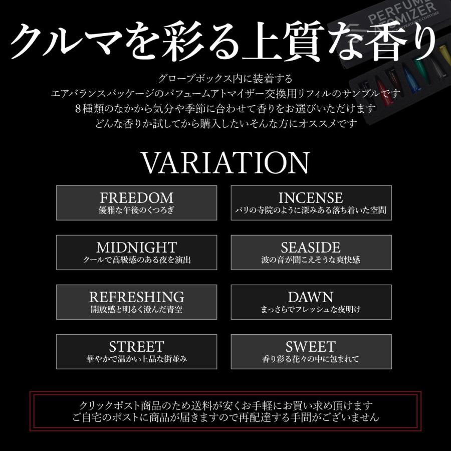 定番のお歳暮 冬ギフト 送料198円 メルセデスベンツ パフュームアトマイザー 芳香剤 カーフレグランス Solオリジナル 交換用 リフィル 香り サンプル セット Rmb Com Ar
