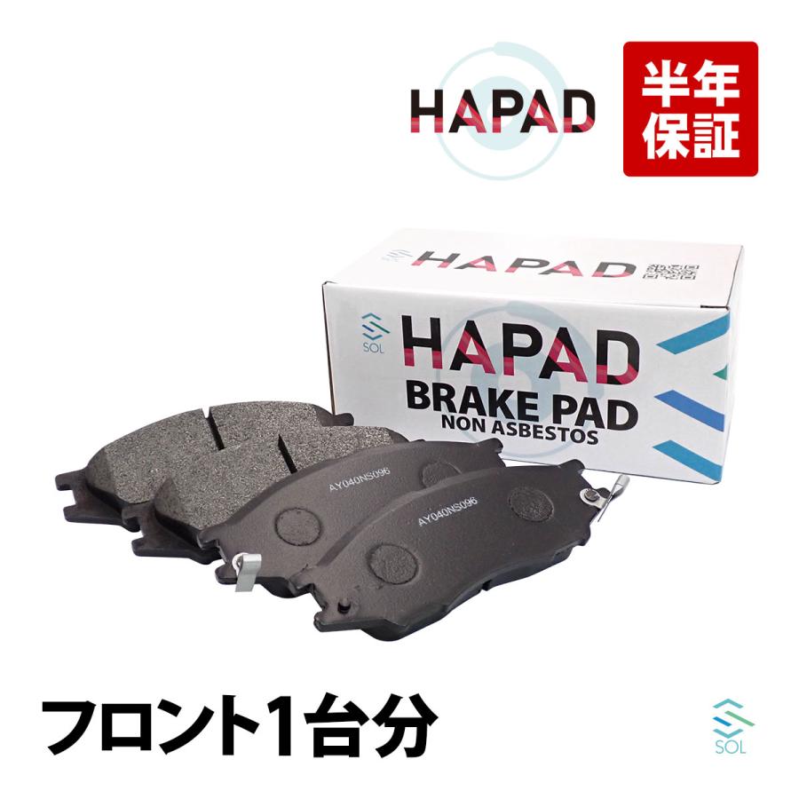 日産（NISSAN） HAPAD AD エキスパートVY11 フロント ブレーキパッド