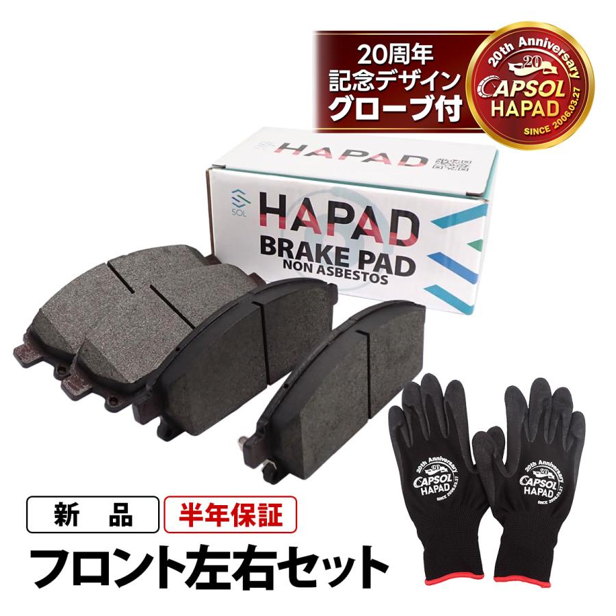 HAPAD 日産 ルネッサ EVN30 フロント ブレーキパッド ディスクパッド