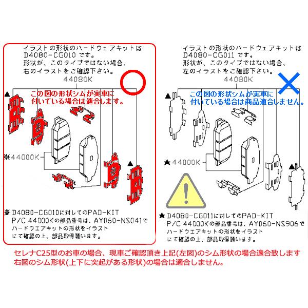 日産（NISSAN） HAPAD リア ブレーキパッド ディスクパッド 左右セット