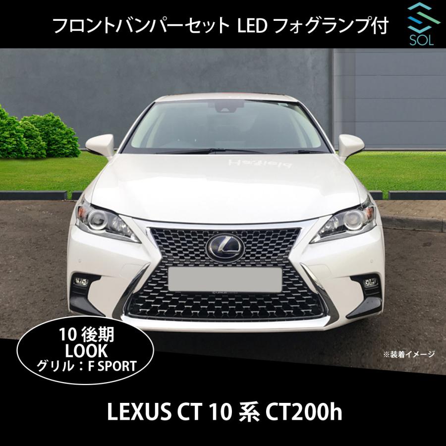 レクサス（LEXUS） CT 10系 CT200h 後期ルック スピンドル PP製