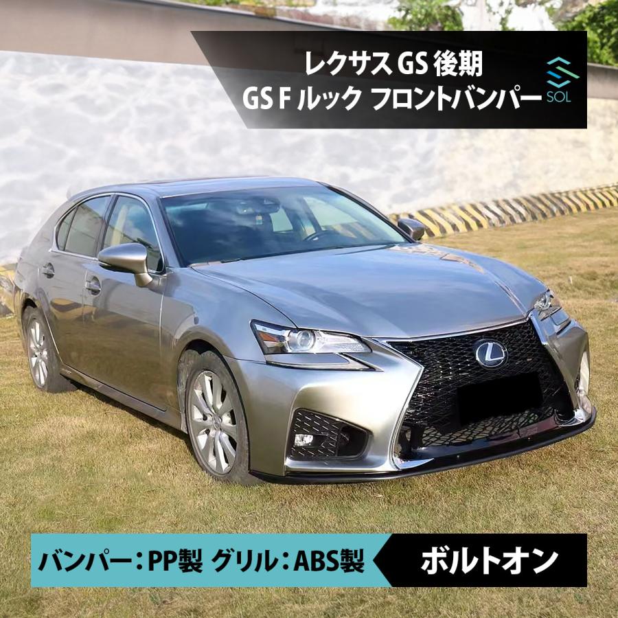GS300h 純正バンパー LEXUS レクサス