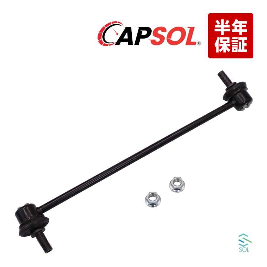 スズキ（SUZUKI） CAPSOL スプラッシュ(XB32S) フロント スタビリンク