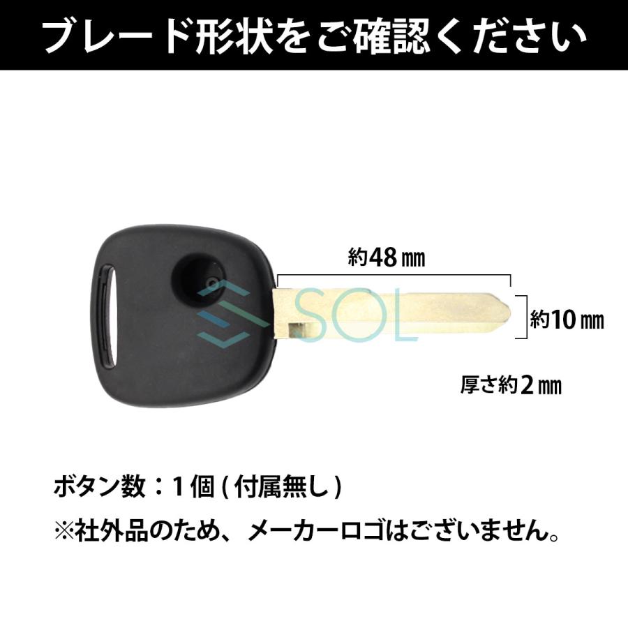 日産（NISSAN） モコ 対応 ブランクキー 1ボタン キーレス 合鍵