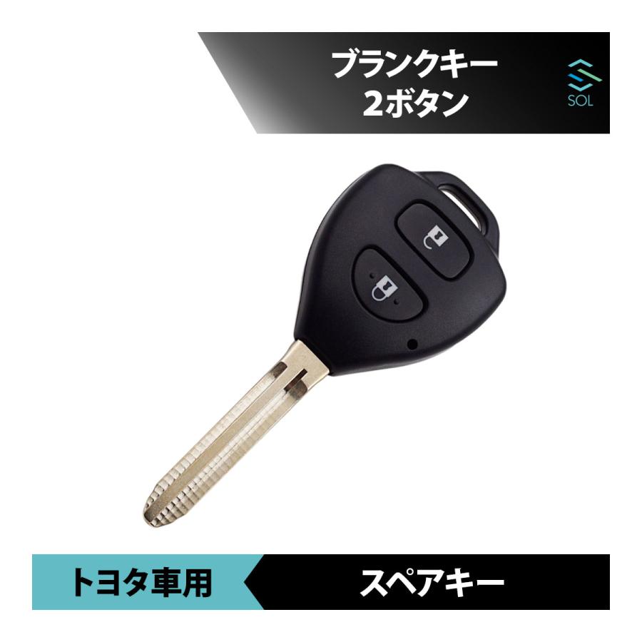 トヨタ（TOYOTA） ヴィッツ 対応 ブランクキー 2ボタン キーレス 合鍵