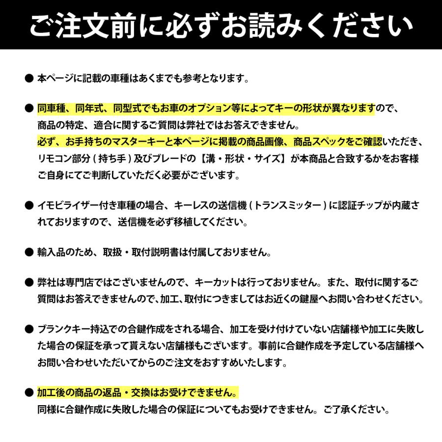トヨタ（TOYOTA） クラウン アスリート 対応 ブランクキー 3ボタン