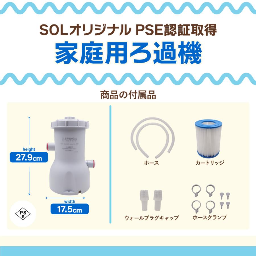 INTEX プール SOL オリジナル ろ過機 PSE認証取得済み