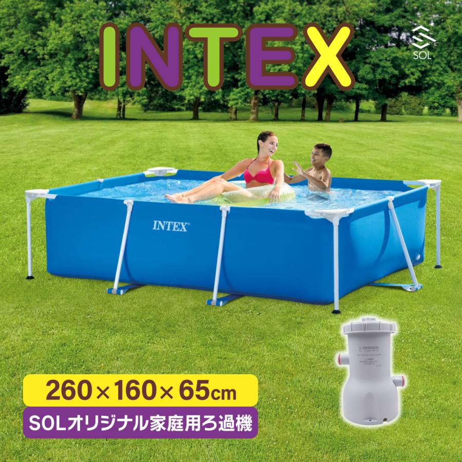 INTEX プール 260cmX160cmX65cm SOL オリジナル ろ過機 PSE認証取得 