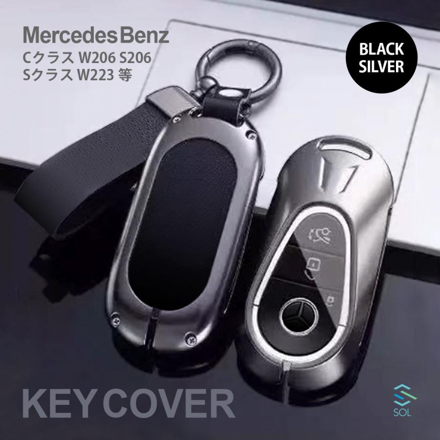 Mercedes-Benz（メルセデス・ベンツ） W206 S206 W223 ハードキー 