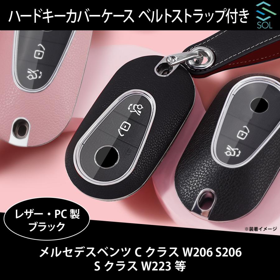 Mercedes-Benz メルセデスベンツ W206 S206 W223 ハードキー Mercedes-Benz メルセデスベンツ W206 S206 W223 ハードキー