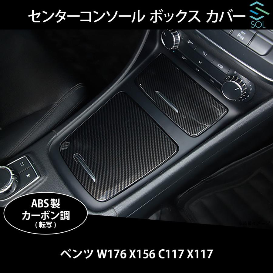Mercedes-Benz（メルセデス・ベンツ） ベンツ W176 X156 C117 X117