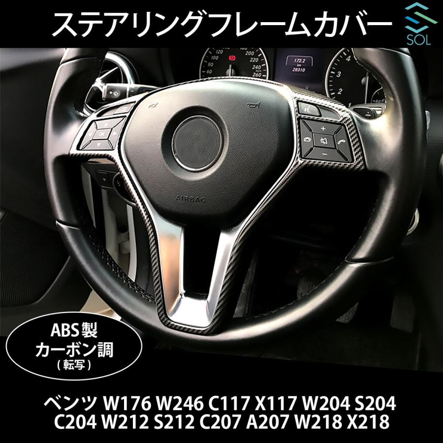 Mercedes-Benz（メルセデス・ベンツ） ベンツ W176 W246 C117 X117