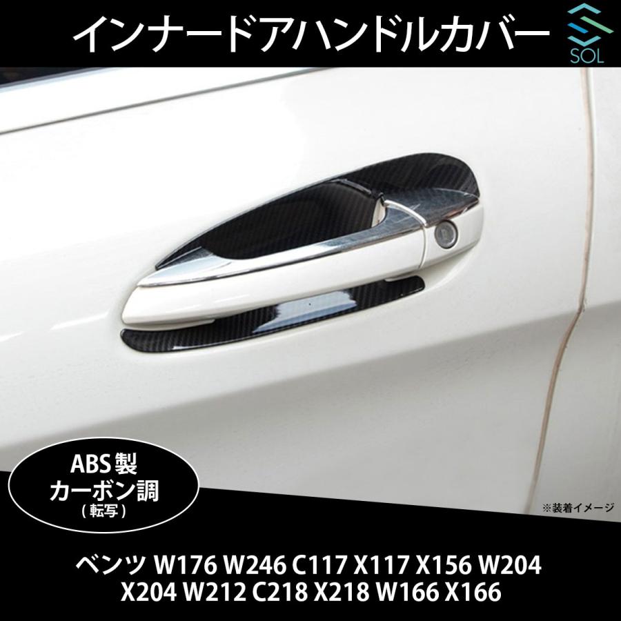 Mercedes-Benz（メルセデス・ベンツ） ベンツ W176 W246 C117 X117