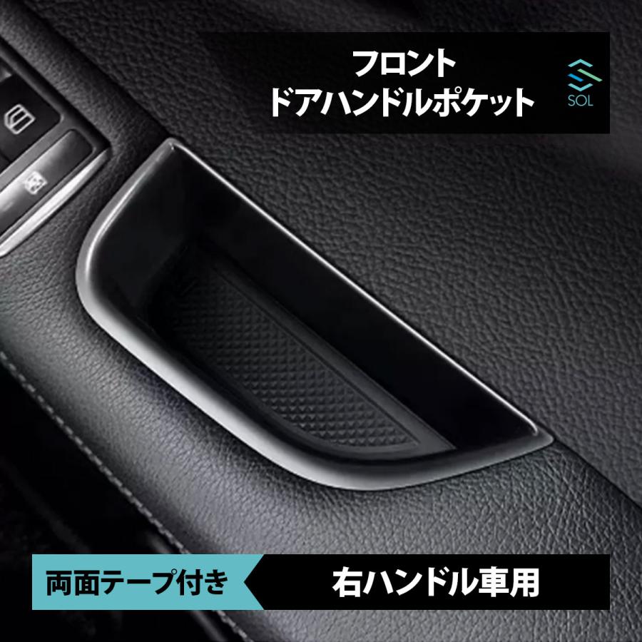 Mercedes-Benz（メルセデス・ベンツ） フロント ドアハンドルポケット
