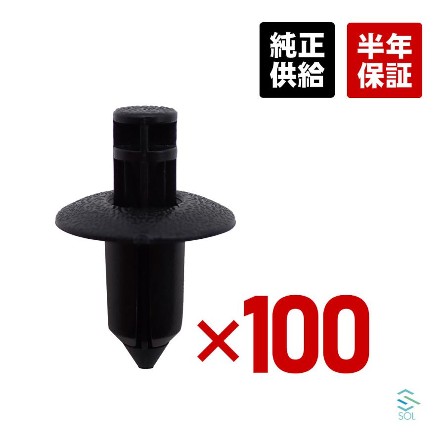 トヨタ（TOYOTA） シエンタ ウイングダム ドアパネルクリップ プッシュ