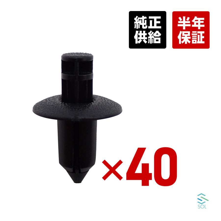 トヨタ ハリアー カムリ ドアパネルクリップ プッシュ リベット バンパークリップ トリムクリップ 内張 40個 90467-08187 | トヨタ