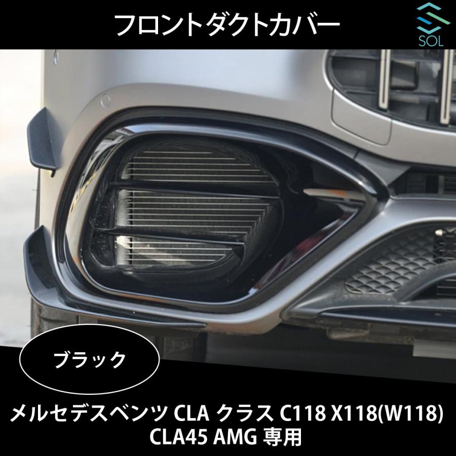 Mercedes-Benz ベンツ CLAクラス C118 X118 (W118) CLA45 AMG専用 