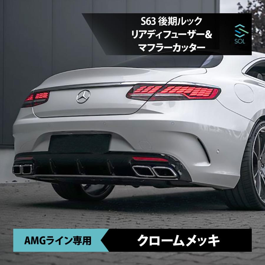 ベンツ S63クーペ前期 AMGテールランプ左右一式です！