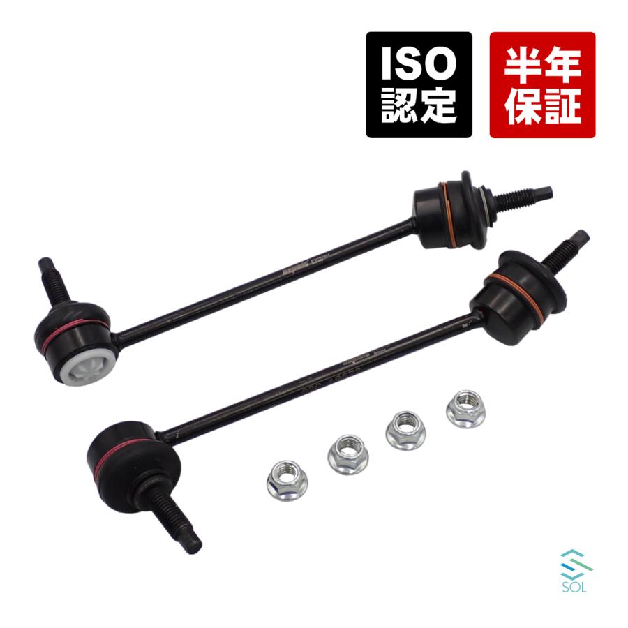 JAGUAR（ジャガー） Sタイプ X200 リア スタビリンク ナット付 左右