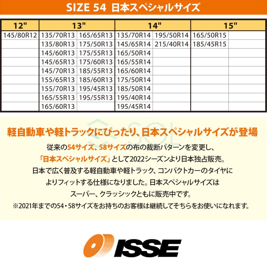 ISSE（イッセ） 日本正規代理店 特許取得 スノーソックス 滑らない