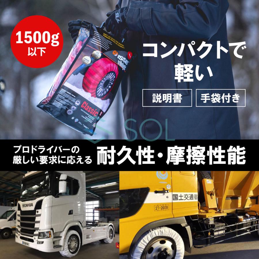 ISSE（イッセ） 日本正規代理店 特許取得 スノーソックス 滑らない 