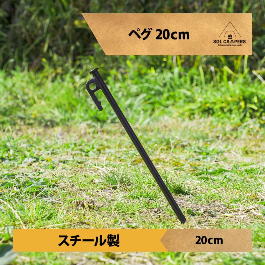 ペグ スチールペグ 20cm 1本 頑丈 スチール製 キャンプ テント テント