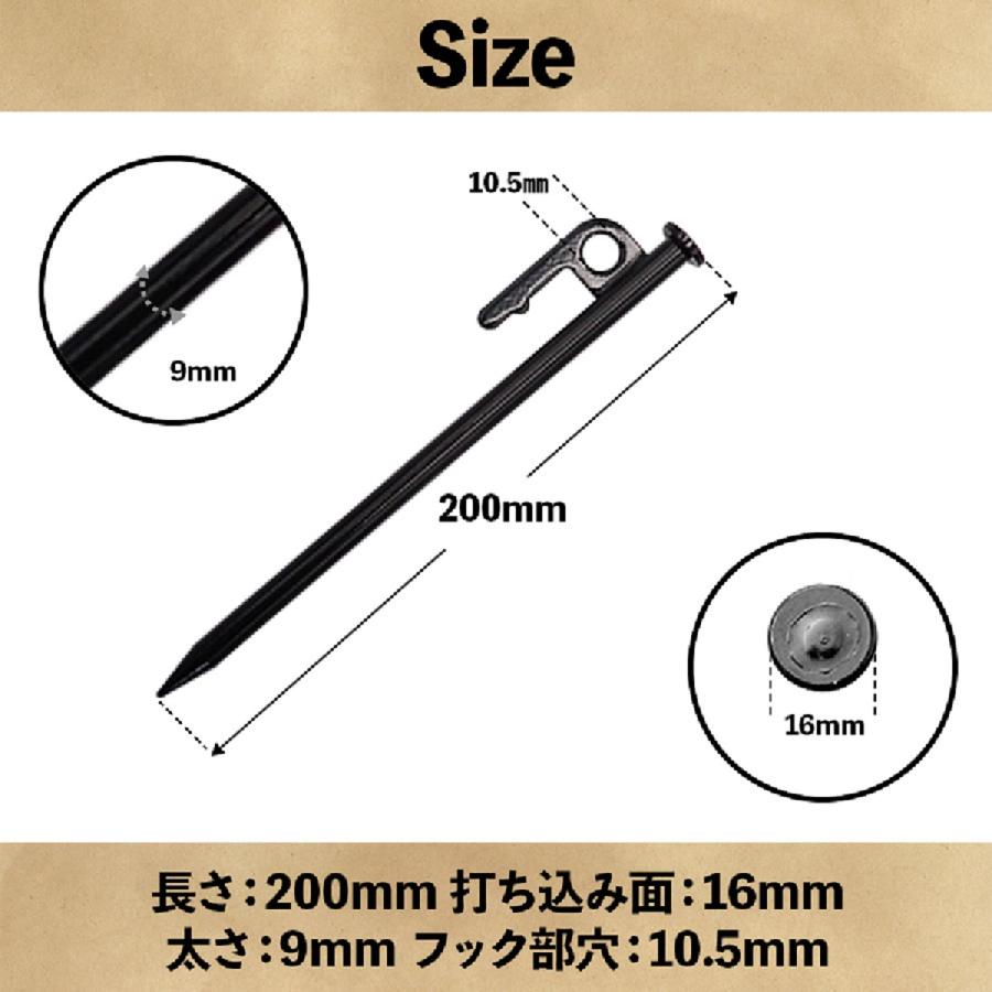 ペグ スチールペグ 20cm 6本セット 頑丈 スチール製 キャンプ テント