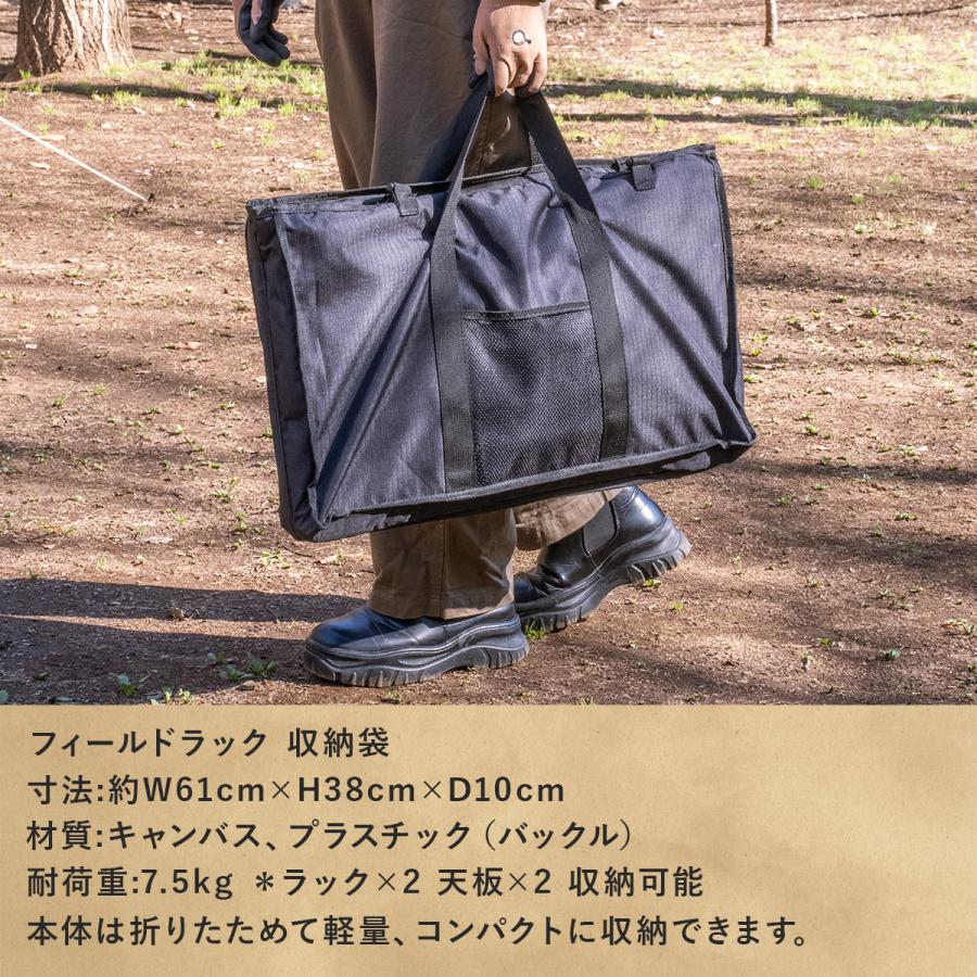 折りたたみ フィールドラック 2台 収納ケース付き 3点セット テーブル