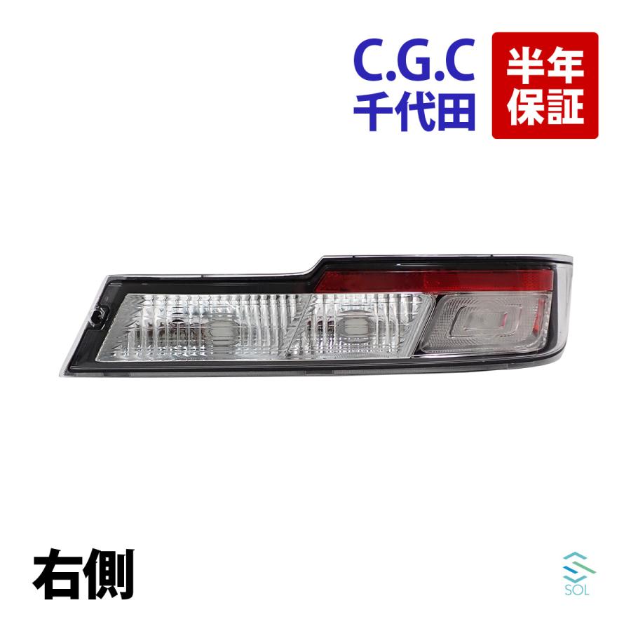 ダイハツ（DAIHATSU） 千代田 CGC テールランプレンズユニット 右