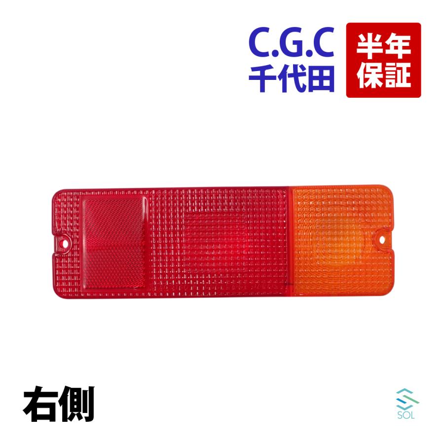 トラックのテールランプ 4個セット マツダ 千代田 CGC テールレンズ 右 スクラム トラック DH52T
