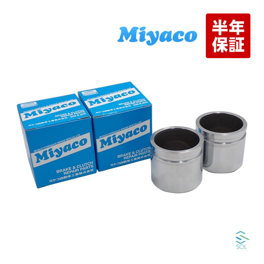 スズキ（SUZUKI） Miyaco ミヤコ フロント キャリパーピストン 左右