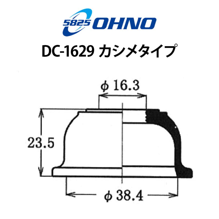 大野ゴム ロアアームブーツ ニッサン トラック アトラス サファリ シビリアン AH40 DMH40 DSH40 BRG161 VR160 ...