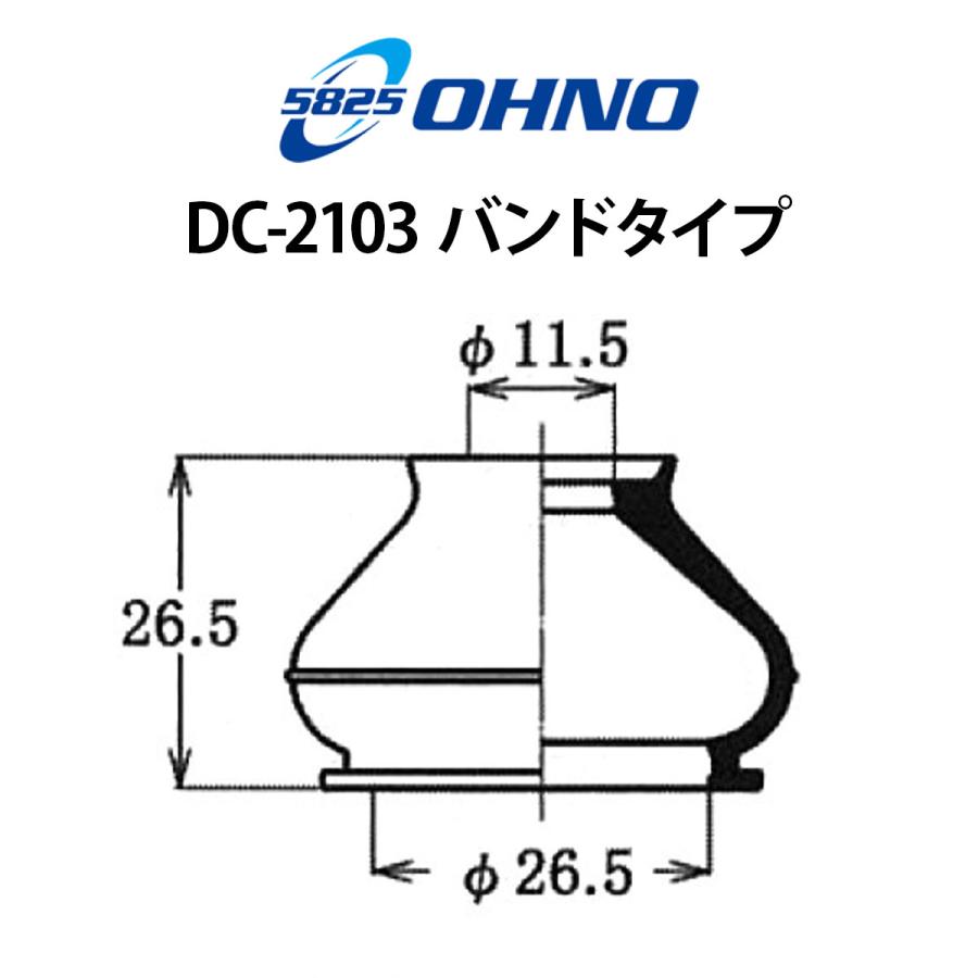 大野ゴム 送料185円 タイロッドエンドカバー トヨタ 全般 アルファード