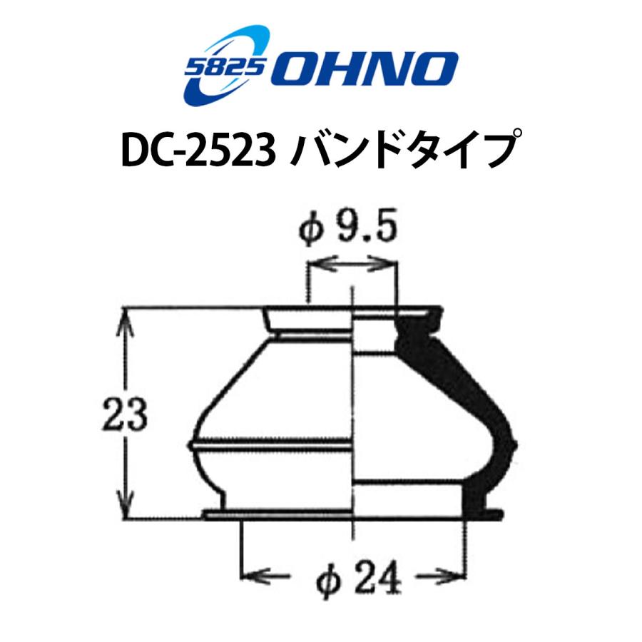 送料185円 大野ゴム タイロッドエンドカバー スバル サンバー レオーネ レックス TV1 TV2 AX7 TT2 AA2 AA3 AA4 AA5 ブーツ｜solltd｜07