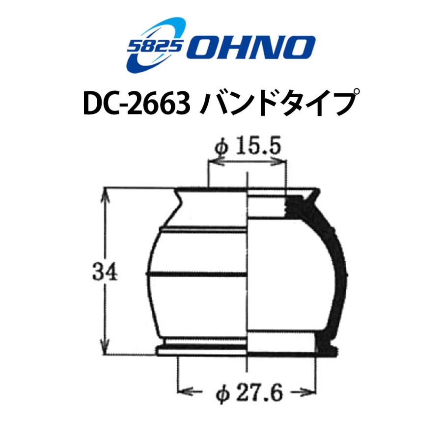大野ゴム 送料185円 スタビライザーリンクブーツ ハスラー イグニス