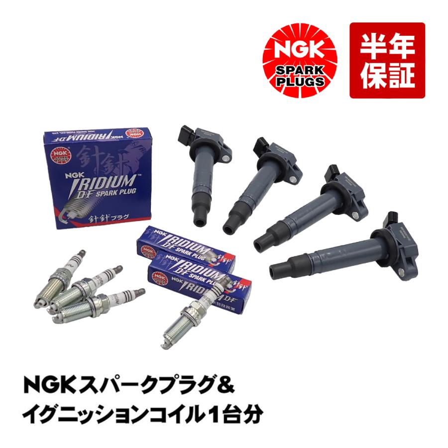 トヨタ（TOYOTA） NGK カローラフィールダー NZE164G スパークプラグ