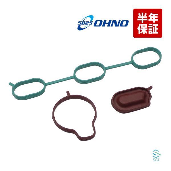 ダイハツ（DAIHATSU） 送料240円 大野ゴム インテークマニホールド