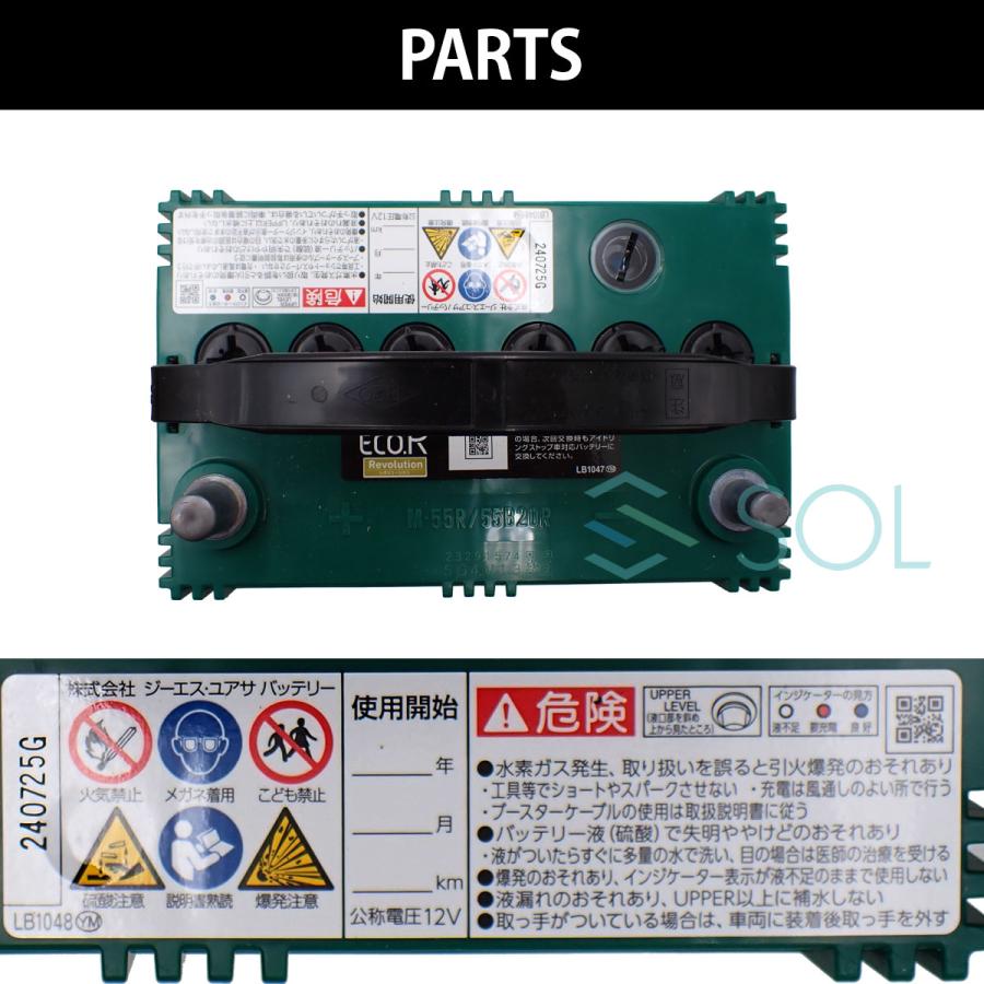 ECO.R GSユアサ スズキ 車用 バッテリー M55 55B20R ER-M-55R ER-M-42R