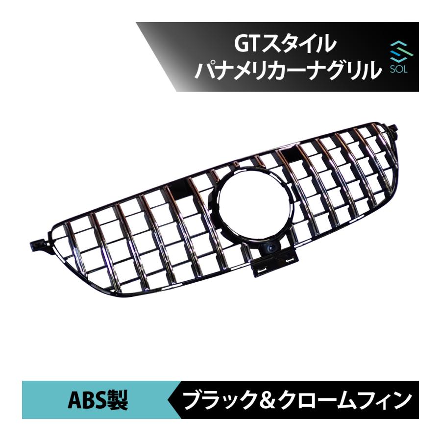 メルセデスベンツ フロントグリル GLEクラス クーペ C292 Mercedes-Benz メルセデスベンツ GLEクラス クーペ C292 GT