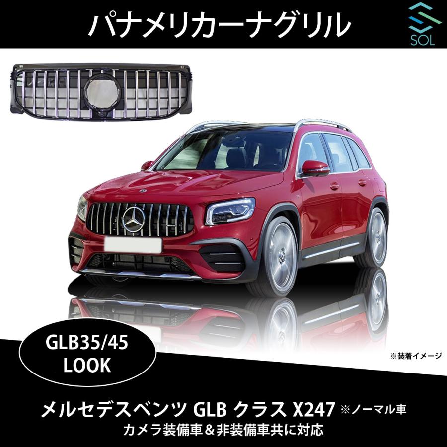 Mercedes-Benz ベンツ GLB X247 前期 ノーマル車用 フロントグリル GT 