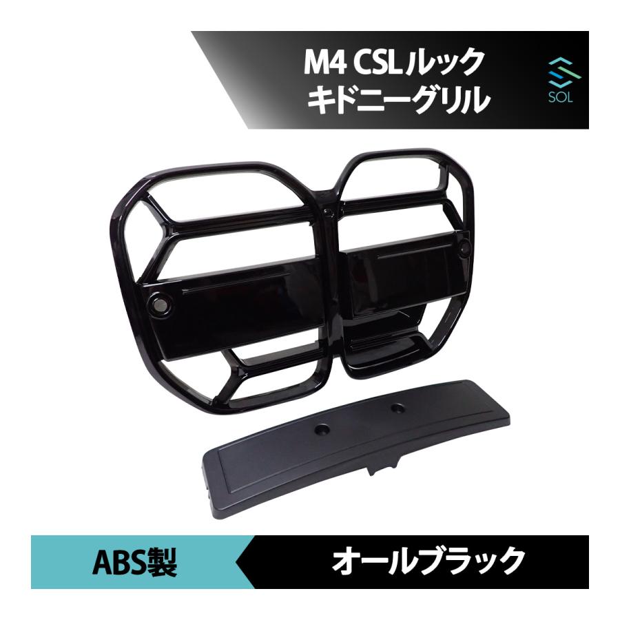 BMW 4シリーズ G22 G23 前期 フロント グリル キドニーグリル ブラック 