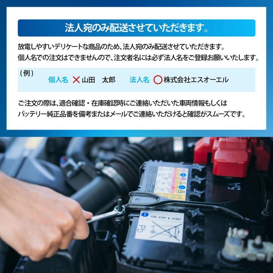 マツダ（Mazda） 全セルリビルト 純正リビルト リチウムイオン