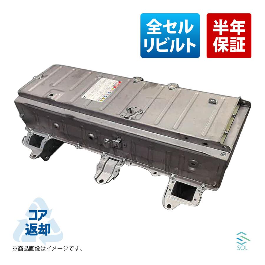 エスティマハイブリッド　ハイブリッドバッテリー（駆動用）リビルト未使用！ エスティマ 全セル リビルト トヨタ 20系 ハイブリッドバッテリー
