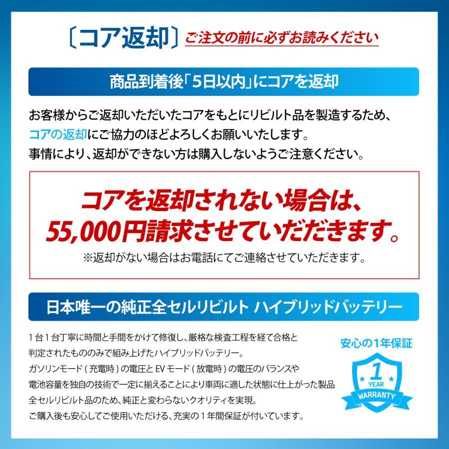 トヨタ（TOYOTA） 全セルリビルト 純正リビルト ニッケル水素