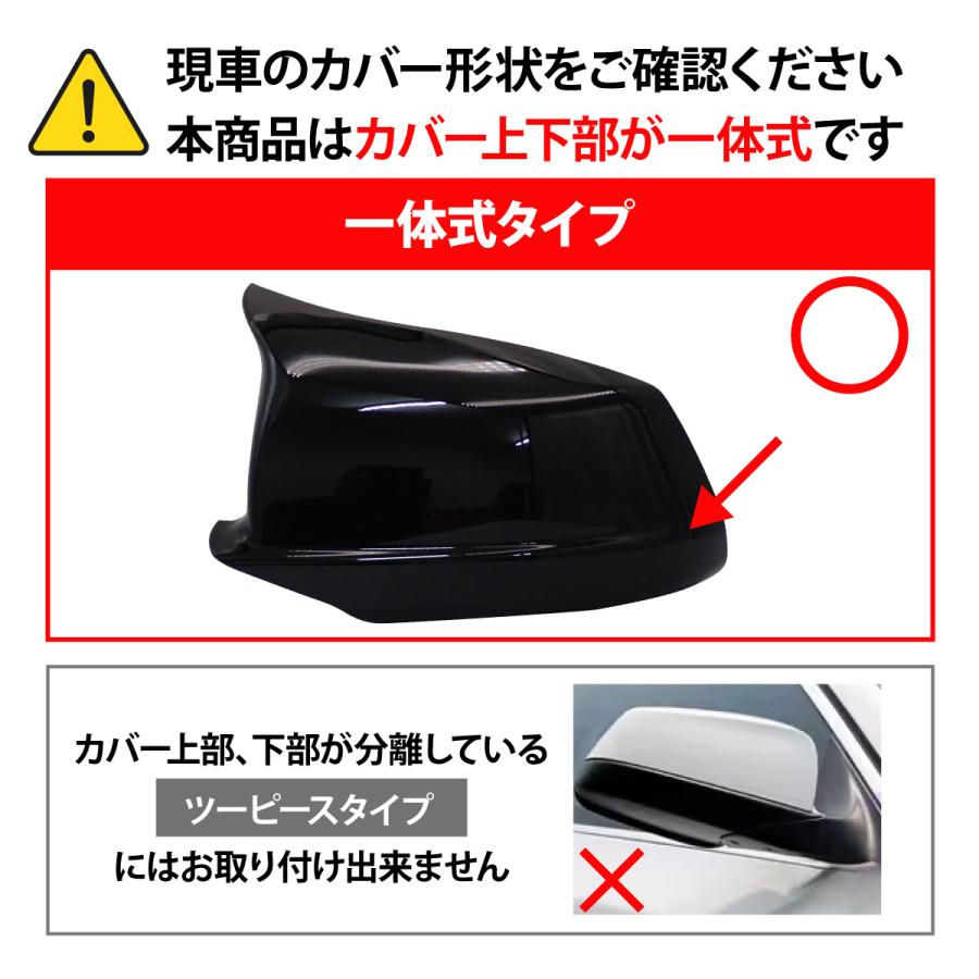 BMW M仕様 Mルック ドアミラーカバー 左右セット グロスブラック 純正