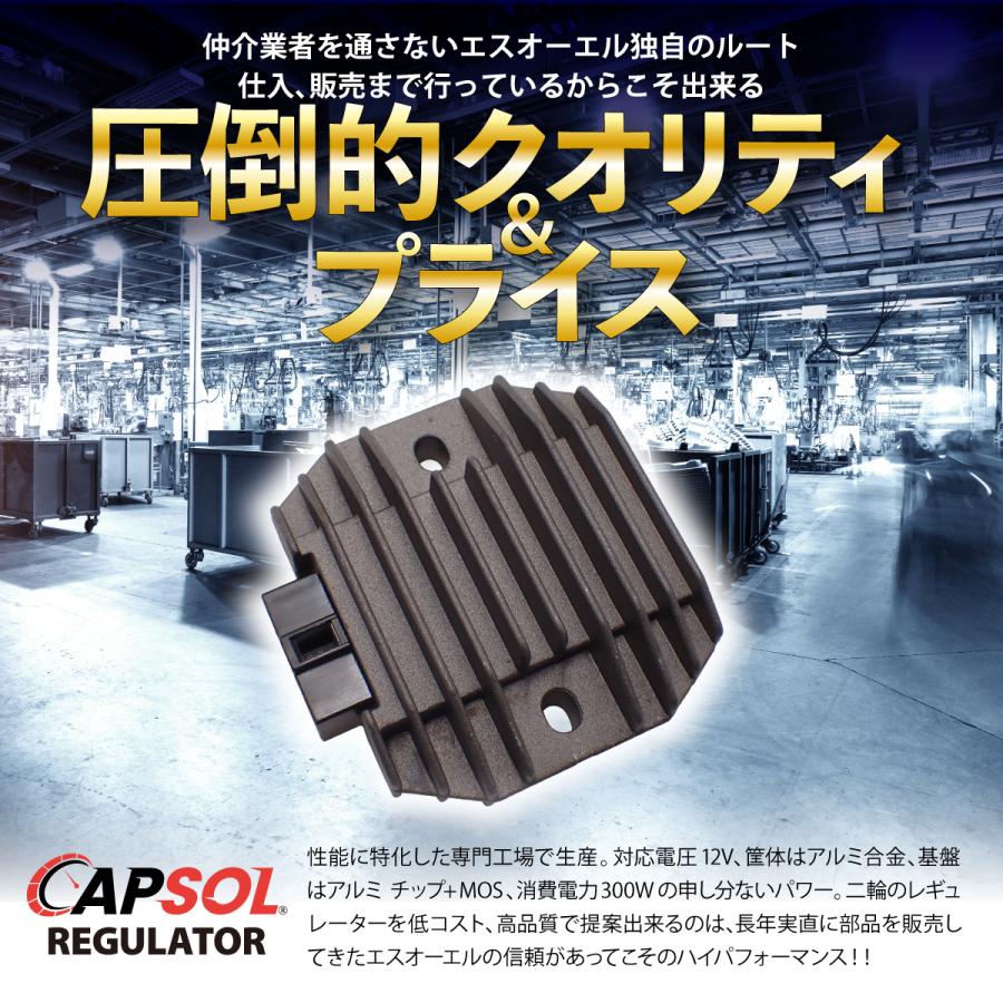CAPSOL ホンダ TRX450 電圧 レギュレーター 6ピン 12V 整流器 純正互換品 レクチファイア 車種専用設計 18時まで即日発送 | ホンダ | 04